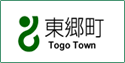 東郷町 Togo Town